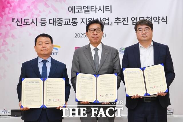 신도시 등 대중교통 지원사업 업무협약식. /부산시