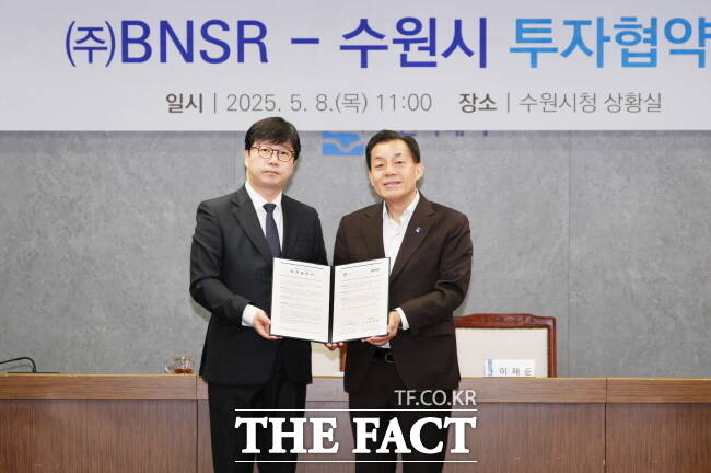 이재준 수원시장(오른쪽)이 8일 시청에서 최경훈 BNSR 대표와 투자협약을 체결한 뒤 기념촬영을 하고 있다./수원시