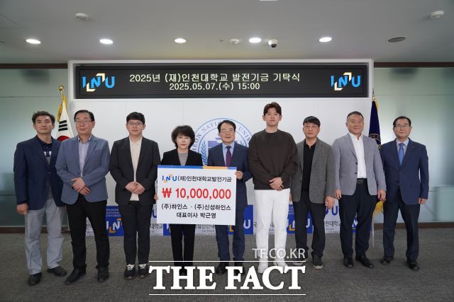 지난 7일 개최된 인천대학교 발전기금 기탁식 참석자들이 기념사진을 찍고 있다. (왼쪽부터) 이준한 상임이사, 임태진 전무이사, 김보성 이사, 기부자 박근영 대표이사, 박종태 총장, 김류우 이사, 전수호 본부장, 최욱 산학협력단장, 유순동 산학협력중점교수 /인천대