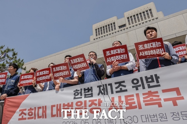 전국공무원노동조합 법원본부는 8일 서울 서초구 대법원 앞에서 헌법 제1조 위반 조희대 대법원장 사퇴촉구 기자회견을 열고 조 대법원장은 21대 대선을 앞둔 시점에 민주공화국, 국민 주권 등을 명시한 대한민국 헌법 1조를 위반했다며 즉각 사퇴를 촉구했다./ 전국공무원노조