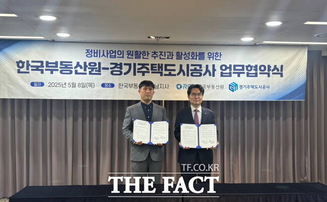 김태욱(왼쪽) 경기주택도시공사 공간복지본부장과 한국부동산원 김남성 산업지원본부장이 8일 한국부동산원 사옥에서 업무협약을 맺은 뒤 기념촬영을 하고 있다. /경기주택도시공사