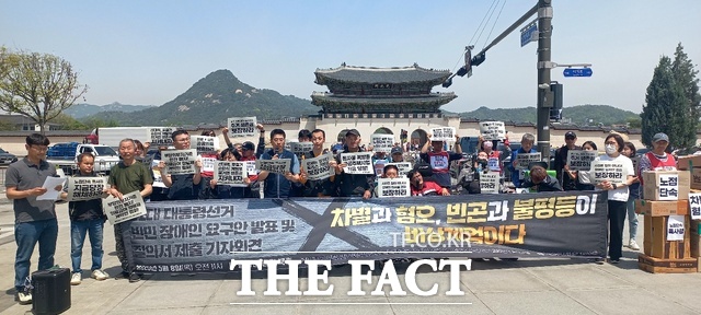 8일 기초생활수급권자들과 빈민, 장애인 관련 시민단체들은 광화문 광장에서 의료급여 정률제 철회, 부양의무자 기준 완전 페지, 공공의료 확대 등을 차기 정부에 촉구하는 기자회견을 열었다. /사진=이준영 기자