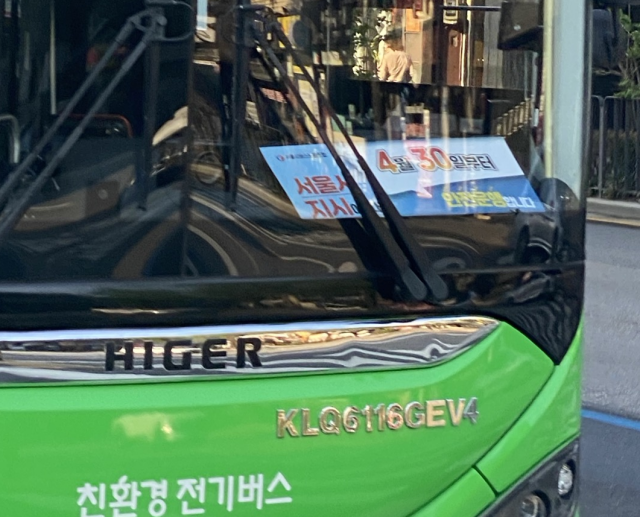 서울과 부산, 인천, 경기 등 22개 지역 전국자동차노동조합연맹 산하 시내버스 노조가 8일 노사교섭 결렬 시 오는 28일 동시 총파업을 예고했다./더팩트DB