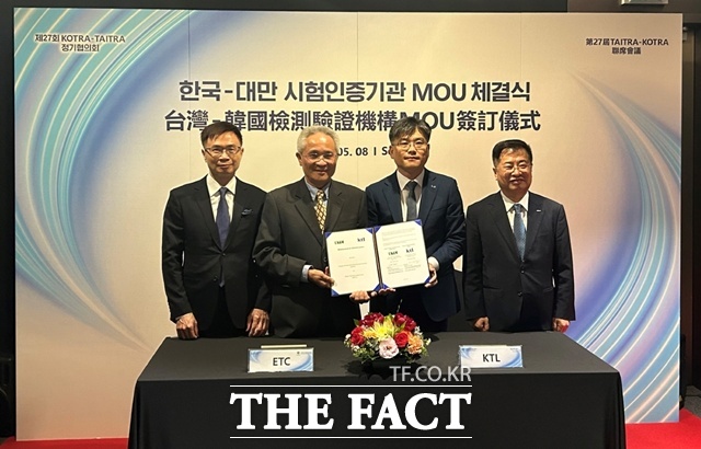 KTL-ETC 업무협약식에서 관계자들이 기념사진을 촬영하고 있다. /KTL