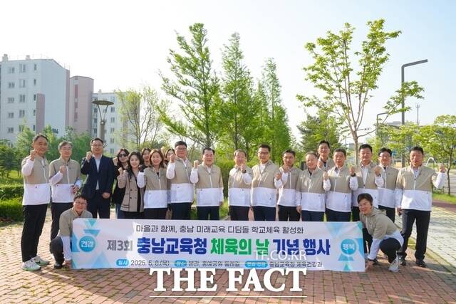 8일 김지철 충남교육감을 비롯한 직원들이 제3회 체육의 날 기념행사 뒤 기념촬영을 하고 있다. /충남교육청