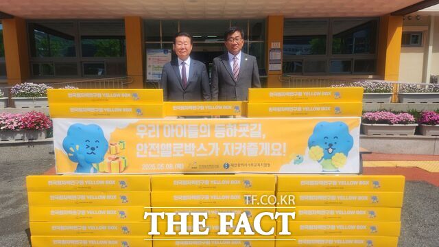 8일 대전서부교육지원청에서 윤정병 교육장(왼쪽)이 주한규 한국원자력연구원 원장으로부터 옐로박스 680여 개를 전달받고 있다. /대전시교육청