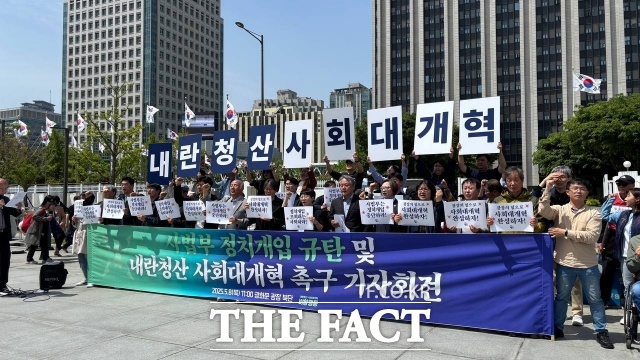 내란청산·사회대개혁 비상행동은 8일 서울 종로구 광화문 광장에서 기자회견을 열고 사법부를 정치에 개입시키고자 한 조 대법원장이 책임지고 사퇴해야 한다고 강조했다./ 비상행동