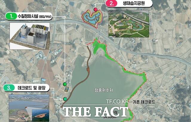 서산시 잠홍동 잠홍저수지 주변 친환경 호수 조성사업 조감도 /서산시