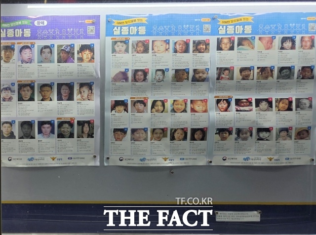경찰청은 2025년도 자치경찰 연구개발사업 2차 과제로 동국대학교가 주관하는 인공지능(AI) 활용 실종아동 수색 및 환경설계를 통한 범죄 예방사업 지원 플랫폼과 전주대학교가 주관하는 순찰 로봇 및 영상 센서 활용한 안전관리체계 구축사업을 선정했다고 9일 밝혔다. 사진은 경찰청 게시판에 붙은 실종아동 포스터./김영봉 기자