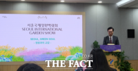  111개 정원으로 보라매공원 수놓는 '정원도시 서울'(종합)