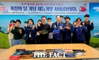  한국중부발전 신서천발전본부, 어버이날 맞아 사회공헌활동 펼쳐