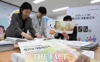  대통령선거 'D-26' 홍보물 점검하는 서울선관위 [TF사진관]