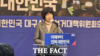 TK 보수 인사들, 대거 민주당 합류