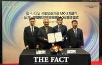  KTL, 대만 전기차 충전기 시험인증 규제 발 빠르게 대응
