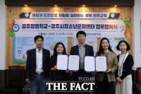  공주정명학교, 공주시청소년문화센터와 업무협약 체결