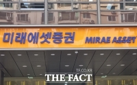  미래에셋증권, 1분기 순익 전년比 53.1% 껑충…해외 실적 견인