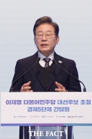  이재명 '경제5단체와 간담회' [포토]