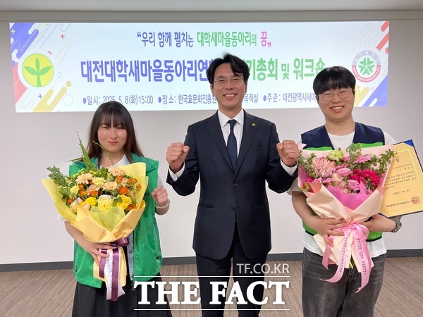 대전시새마을회는 8일 한국효문화진흥원 다목적실에서 2025 대전대학새마을동아리연합회 총회 및 워크숍을 개최한 가운데 대전대 홍진우 회장(사진 오른쪽)을 신임 대전대학동아리연합회장으로 선출했다./대전시새마을회