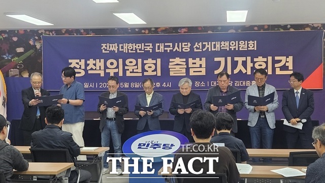8일 민주당 대구시당에서 열린 대구시당 선대위 정책위원회 출범 기자회견 모습. /민주당 대구시당