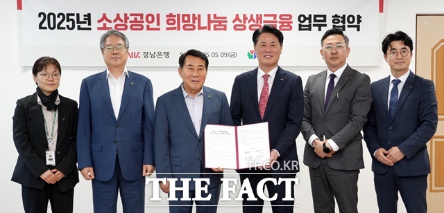 김태한 BNK경남은행장(오른쪽 세 번째)이 나동연 양산시시장과 ‘소상공인 희망나눔 상생금융 업무 협약’을 체결하고 있다./경남은행