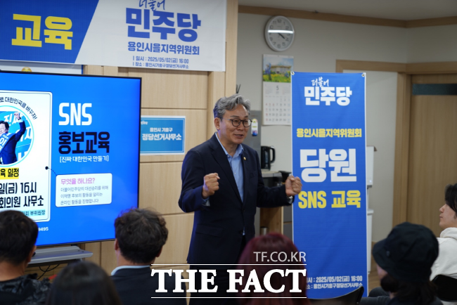 더불어민주당 용인시을지역위원회가 사회관계망서비스(SNS) 홍보교육을 진행하고 있는 모습./민주당 용인시을지역위원회