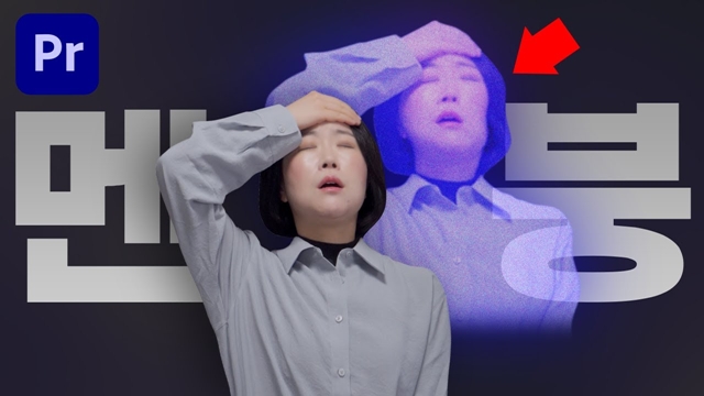 유튜브 채널 편집하는 여자도 어도비 프리미어 프로와 애프터 이펙트를 기반으로 한 튜토리얼 콘텐츠를 중심으로, 영상편집 입문자들이 쉽게 따라올 수 있도록 구성된 강의를 선보이며 주목받고 있다. /유튜브 채널 편집하는 여자 영상 캡쳐