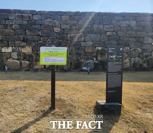 당진시 면천읍성 편하개 놀아유 지역 안내판. /당진시