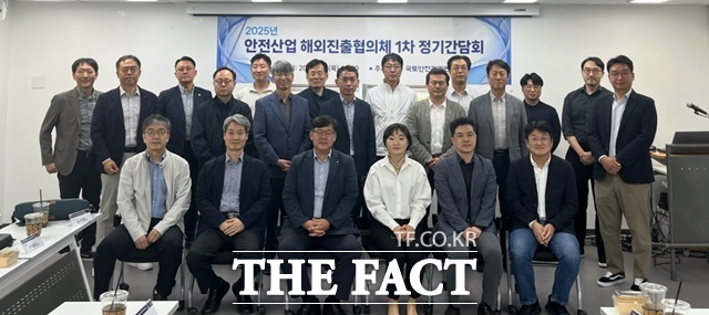 ‘2025년 안전산업 해외진출협의체 1차 정기 간담회’ 후 참석자들이 기념촬영을 하고 있다./국토안전관리원