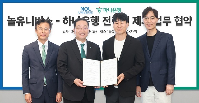 하나은행은 지난 9일 놀유니버스와 경기 성남시 소재 놀유니버스 판교 신사옥 10X타워(텐엑스타워)에서 금융과 여가를 연계한 디지털 금융사업 추진을 위한 업무협약을 체결했다. 이날 협약식에 참석한 이호성 하나은행장(사진 왼쪽에서 두번째), 서유석 하나은행 기업그룹 부행장(사진 왼쪽에서 첫번째), 이수진 야놀자 총괄대표(사진 왼쪽에서 세번째), 배보찬 놀유니버스 공동대표(사진 왼쪽에서 네번째)가 기념촬영을 하고 있다. /하나은행