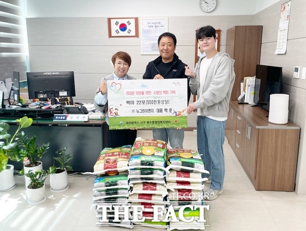 대전 서구 복수동 소재 에어컨 관련 사업체인 주식회사 그린이엔지가 8일 서구 복수동행정복지센터(동장 김영란, 사진 왼쪽 첫 번째)에 사랑의 쌀 22포를 기탁했다./대전 서구