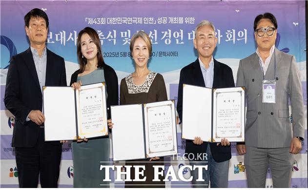 제43회 대한민국연극제 인천의 공식 홍보대사로 취촉된 배우(왼쪽부터 윤도영 인천시 문화체육국장, 이일화 배우, 송옥숙 배우, 손병호 배우, 김종진 연극제 집행위원장) /인천시
