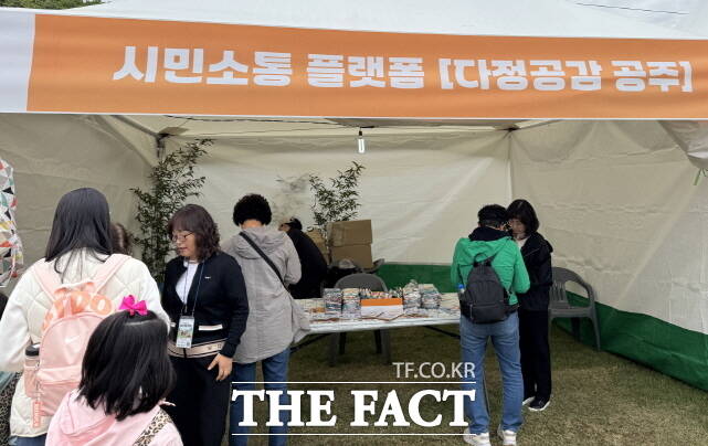 공주시가 공주 석장리 구석기축제에서 시민소통 플랫폼 다정공감 공주를 홍보하고 있다. /공주시