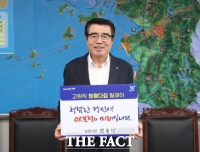  보령시, 청렴 공직문화 고위직 릴레이 캠페인 시작