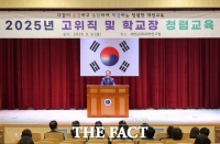  대전시교육청, 고위직·학교장 대상 청렴교육 진행