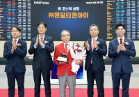  원일티엔아이, 코스닥 상장 첫날 '따블' 마감