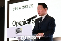  '대한민국 AI 정책 포럼' 개회사하는 최태원 대한상의 회장 [TF사진관]