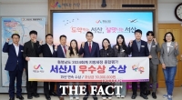  서산시, 2024 충청남도 지방세정 종합평가 우수상 수상