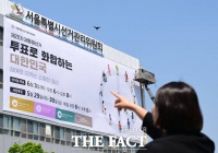  재활용 어렵고 소각하면 온실가스...수천톤급 선거 현수막 '애물단지'