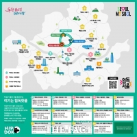  야외독서 명소 어딜까…'힙독핫플 맵'으로 한 눈에
