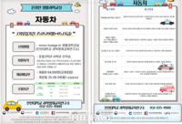  인천대, 온라인 생활과학교실 2기 학생 모집