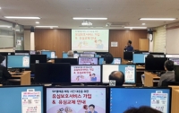  관악구, 어르신 유심 정보 유출 예방위한 정보화교육
