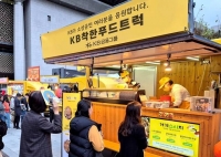  KB금융, 소상공인 돕는 'KB착한푸드트럭' 2차 사업 본격 추진