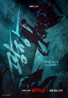  소지섭, 13년 만의 액션물…넷플릭스 '광장' 6월 6일 공개