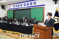  전국법관대표회의 열린다…'정치적 중립·사법신뢰 훼손' 논의