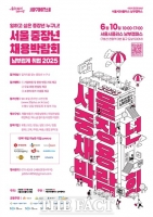  서울시, 6월 중장년 채용박람회 개최…150명 채용
