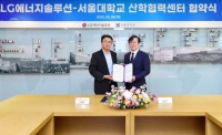  LG엔솔, 서울대 산학협력센터 확대…화학·화공에 기공까지
