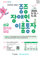  '최대 1260만원+이자' 중증장애청년 '이룸통장' 500명 모집