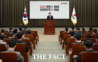  국민의힘, 단일화 결정 권한 지도부에 일임