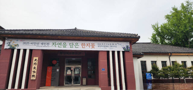 광양역사문화관 전경./광양시