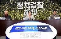  [단독] 조국 '없는' 혁신당, 성비위 방관…피해자들 